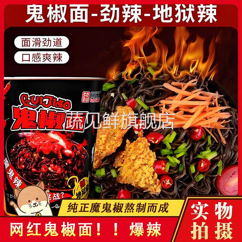 鬼椒面特辣魔鬼火鸡面变态爆辣方便面泡面拌面马来西亚正版桶装版