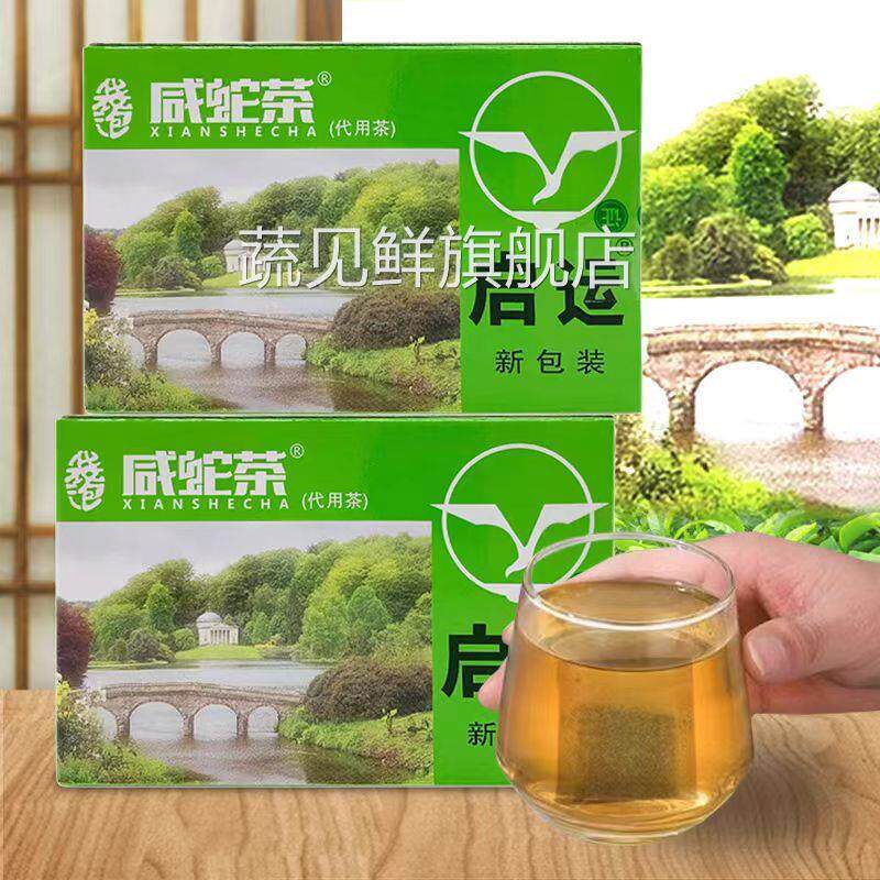 咸蛇舌草 老牌子启运咸蛇茶 (代用茶)16小包(泡袋) 潮汕凉茶