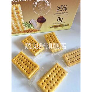 松茸肉松苏打饼干薄脆肉松饼干下午茶肉松苏打饼干咸味苏打饼干