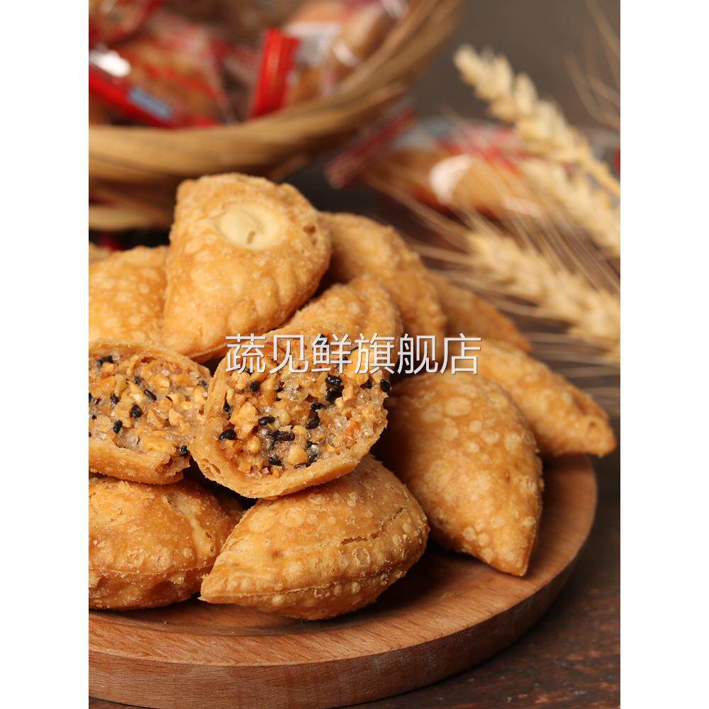 潮州小吃广东潮汕美食特产酥饺酥角手工油角酥仔传统特色糕点零食