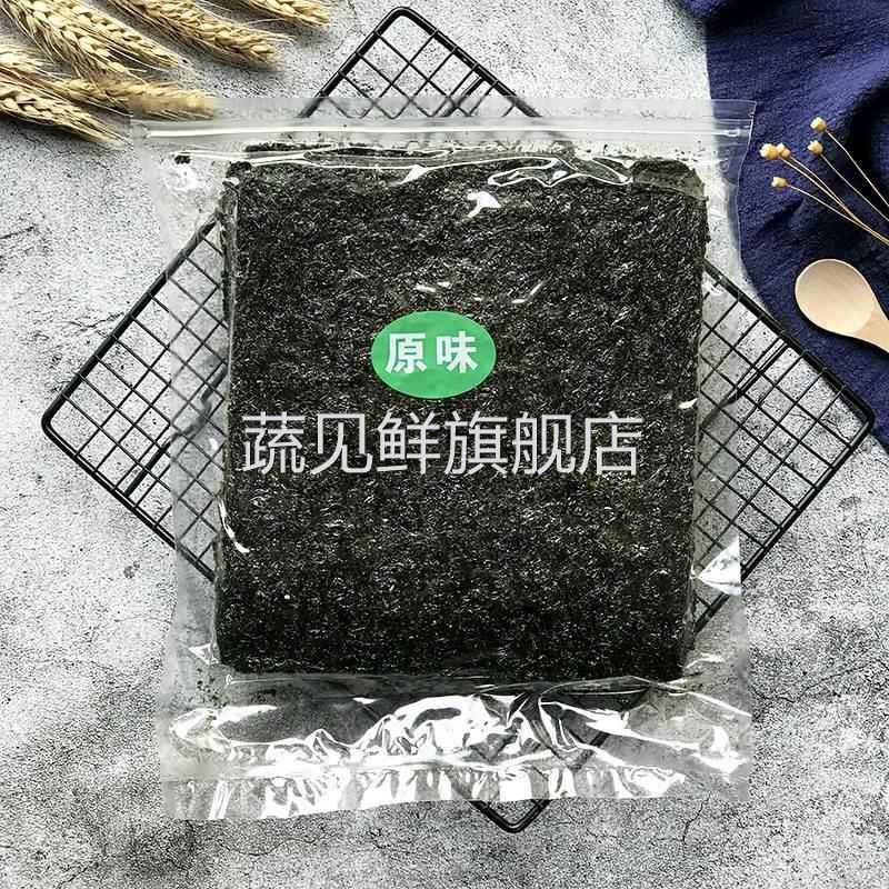 【买1送1】网红海苔大片装零食即食烤紫菜寿司儿童拌饭海苔碎脆片