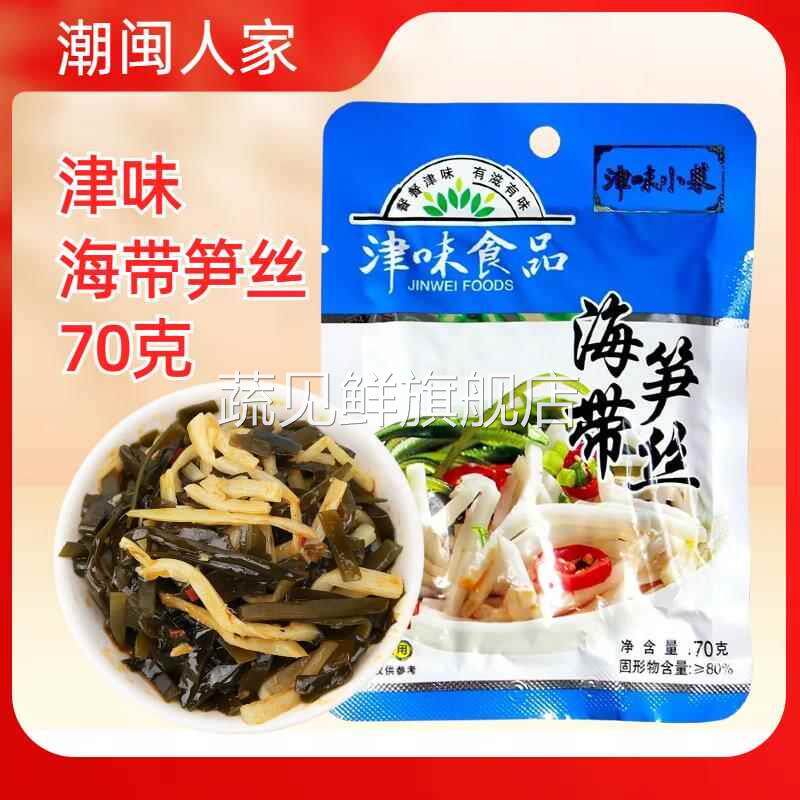 闽南小菜津味梅菜笋丝佐餐四宝梅菜花生海带笋丝配粥下饭菜开胃菜