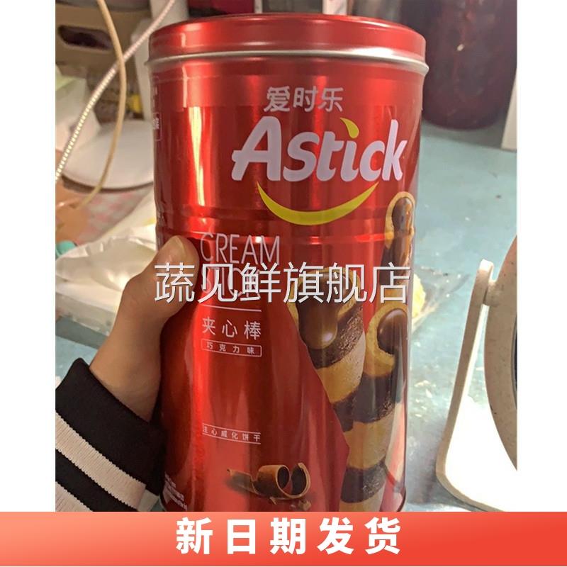 新品爱时乐夹心棒注心饼干 干蛋卷150g330g多种口味办公室零食休
