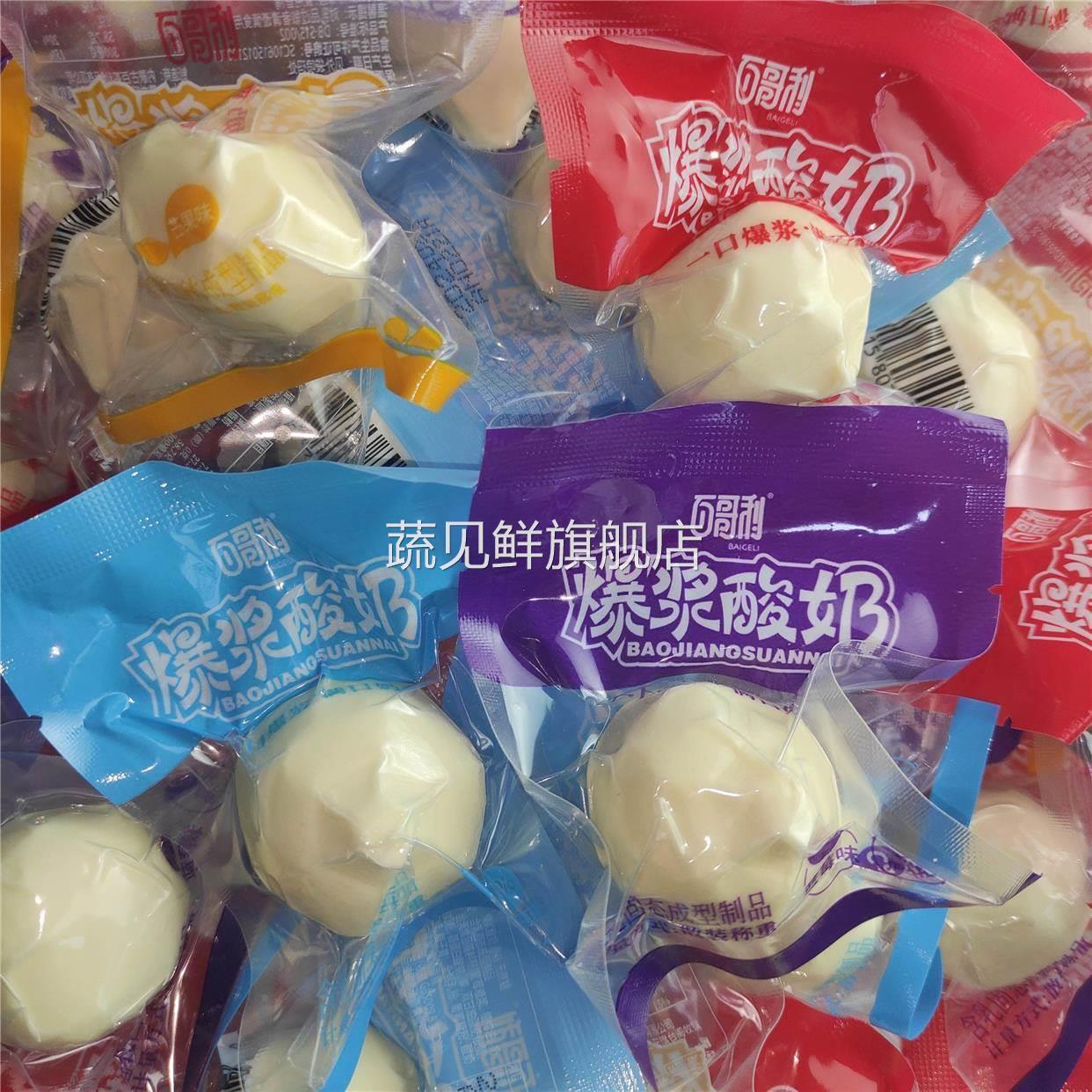 爆浆酸奶疙瘩内蒙古特产百哥利乳酪小包装即食奶制品休闲零食小吃