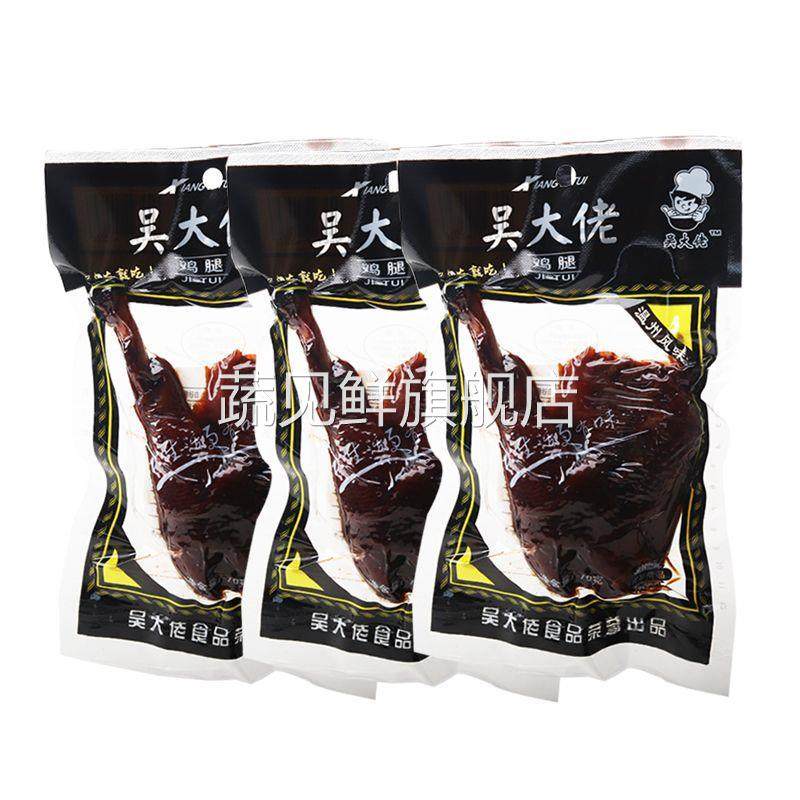 乡巴佬味黑鸡腿70g香酥五香腿温州风味整箱正宗卤味熟食即食零食