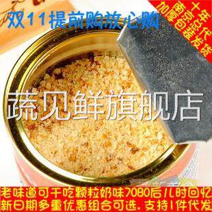 70后怀旧饮品麦乳精老牌子上海牌老味道老式早餐冲泡饮料400颗粒