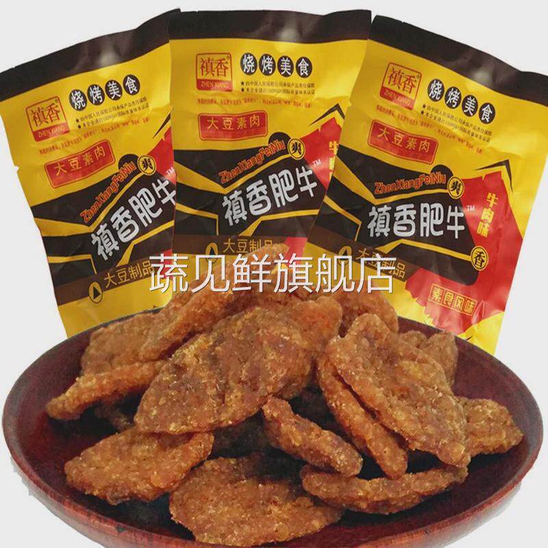 酱香肥牛零食慎香镇香滇香祯香肥牛香菇酱香8090后怀旧零食小卖部