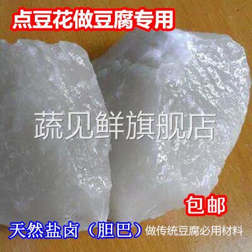 包邮天然盐卤胆巴做卤水胆水豆腐专用豆腐脑凝固剂家用点四川豆花