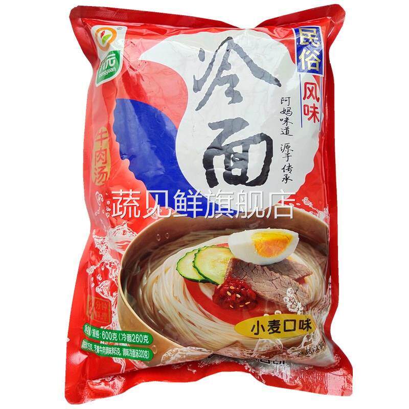 升元冷面 面600g东北大冷面 面酸甜口味牛肉汤小麦冷面 面荞麦冷