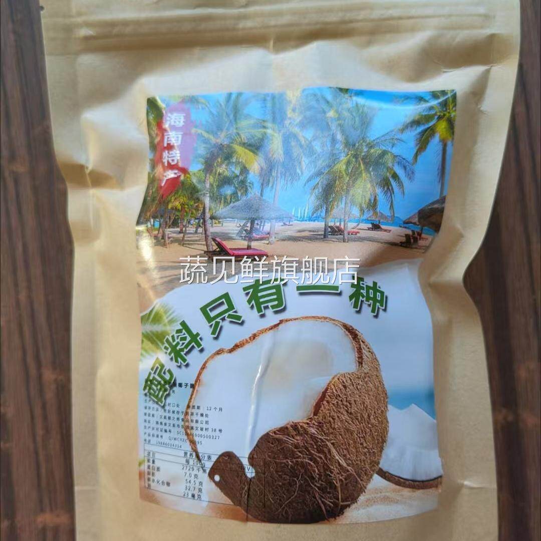 椰子块脆块冻干无糖O添加剂原味不加糖孕妇海南特产