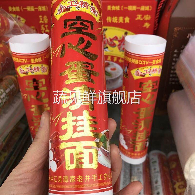 正宗中江手工空心蛋清鸡蛋挂面 面超细龙须面 面4*250克2斤四川特