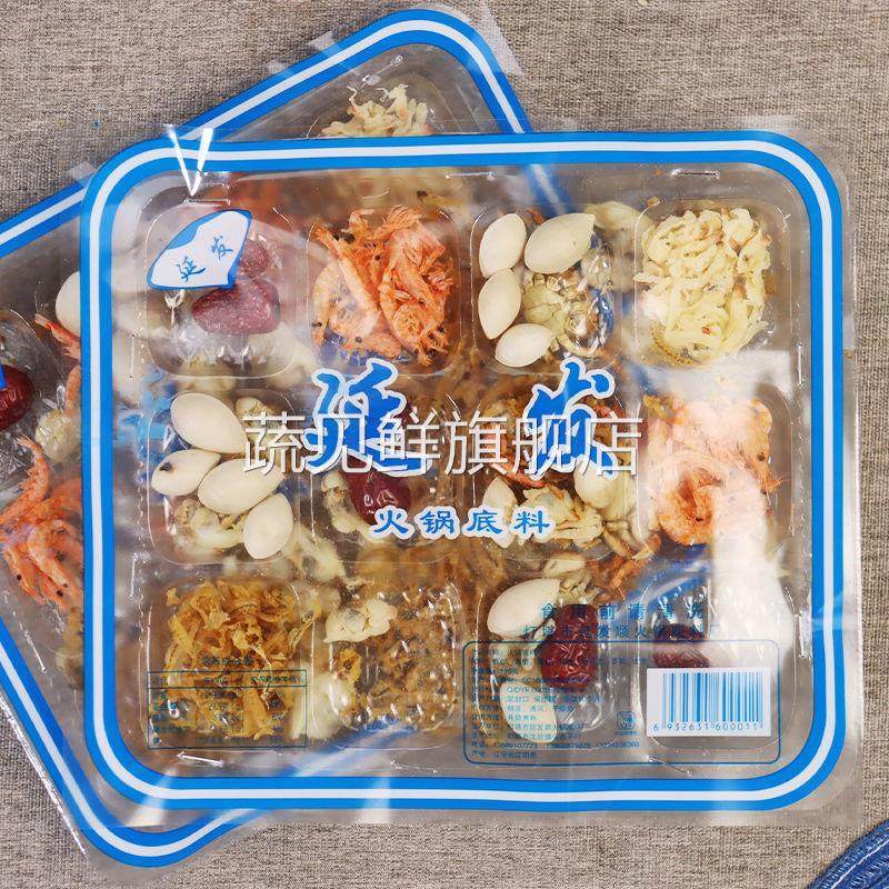 海鲜火锅汤底正宗东北老式调味料干 干货老北京涮羊肉螃蟹扇贝蛤