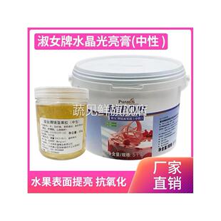 焙乐道淑女牌镜面果胶500g-3kg水晶光亮膏水果蛋糕提亮保鲜防氧化