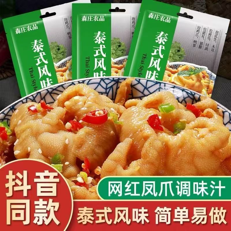 森庄农品泰式风味汁柠檬味泰式酸辣汁泡椒鸡爪泡椒凤爪家用调味料
