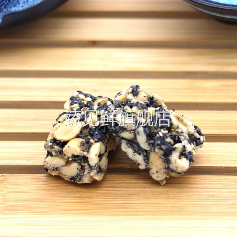 京特手作花生酥黑芝麻味500g1斤约36颗喜糖创意休闲零食糖果小吃