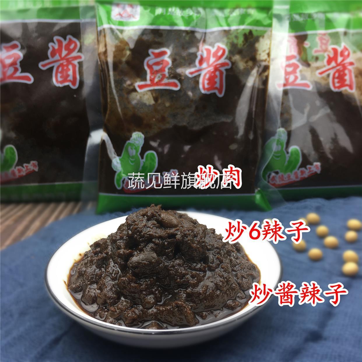 陕西特产乾县豆酱炒酱辣子手工晒制黄豆酱传统调味品乾州