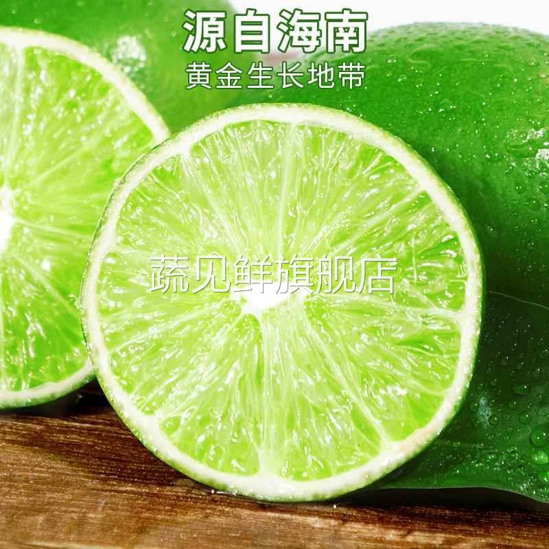 柠檬新鲜海南青柠檬5斤水果小青柠香水柠檬薄皮奶茶非无籽