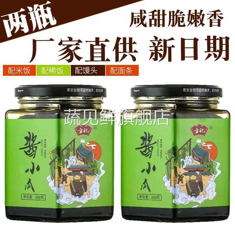 方记酱小瓜两瓶咸甜脆嫩腌黄瓜乳黄瓜手工下饭菜腌制蔬菜泡菜酱菜