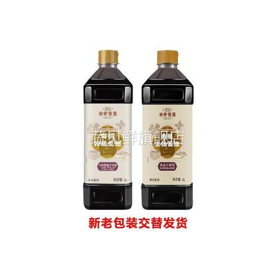 好记宋家酱园有机零添加吉林延边生抽2瓶1L酱油旗舰店延边老字号