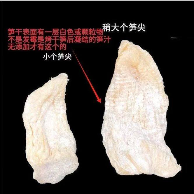蔬见贵州赤水特产笋尖玉兰片农家烤制冬笋笋干小笋子干笋片毛竹笋