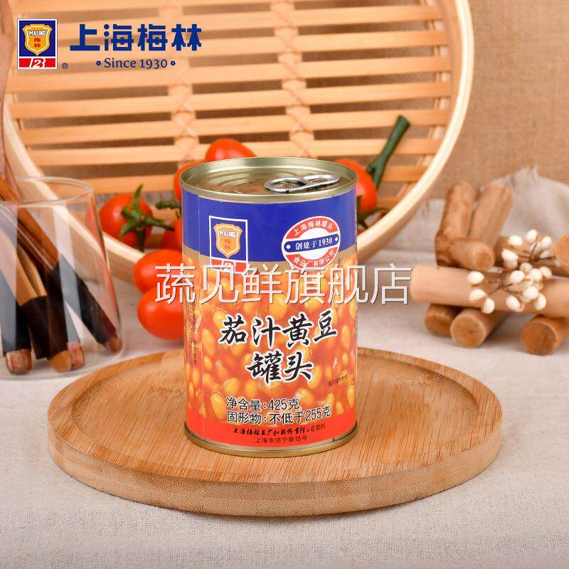 梅林茄汁黄豆头425g*5装方便下饭菜焗豆番茄头即食蔬菜豆子