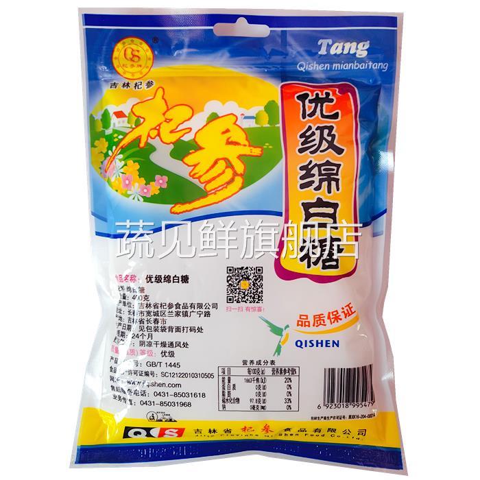杞参优级绵白糖400g食糖杞参绵白糖东北绵白糖食用白糖拍5袋包邮