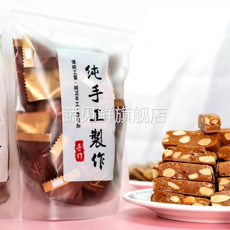 纯手工海盐太妃糖toffee巴旦木原味坚果酥脆礼盒款喜糖酥糖焦糖