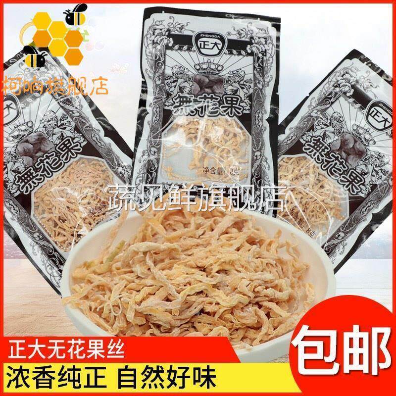 小草零食唐僧肉萝卜丝80童年的回忆零食儿时小时候的唐僧肉一毛钱
