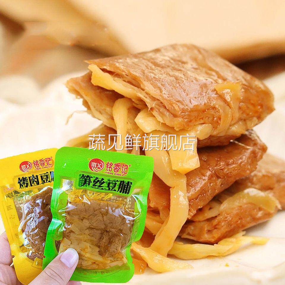 铭香记笋丝豆脯烤肉豆脯五香味豆干网红宿舍休闲零食年货小吃散装