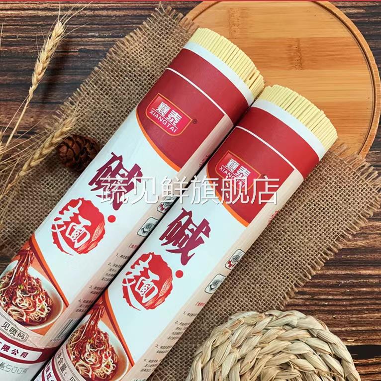 碱水面面条正宗湖北武汉热干面专用炸酱面炒面凉面干拌面商用家用