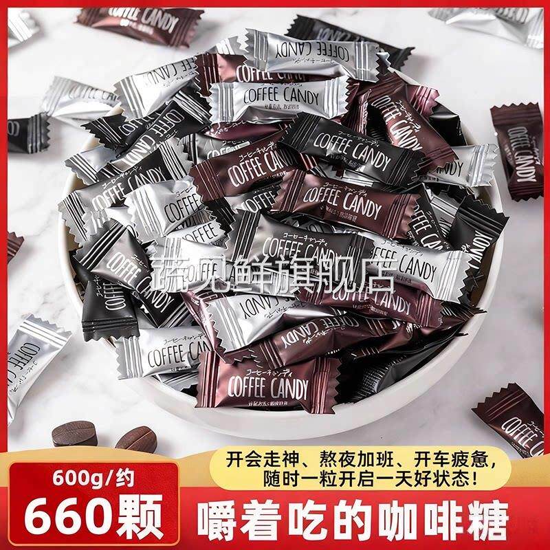 即食提神咖啡糖官方旗舰店开车犯困特浓咖啡醇香丝滑可嚼压缩含片