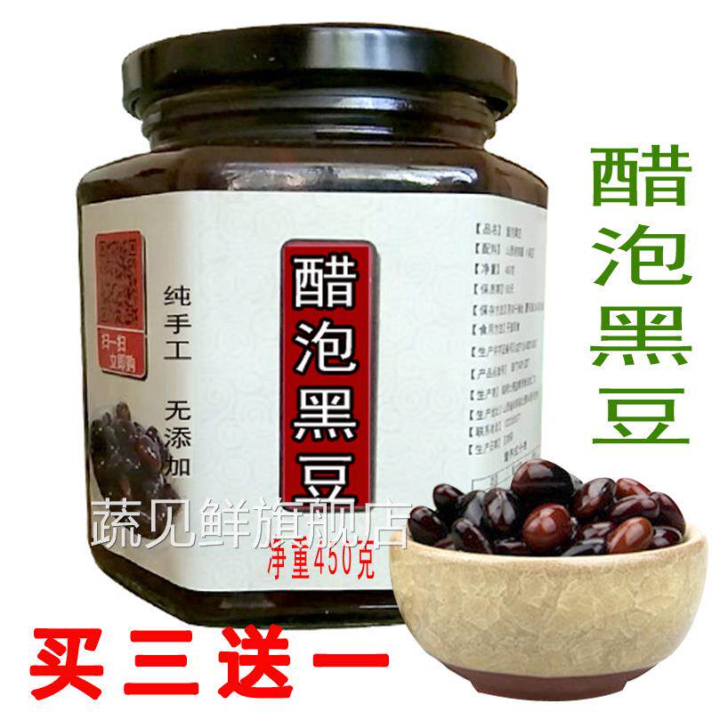 醋泡黑豆即食山西老陈醋泡农家绿心黄心大小黑豆炒熟黑豆