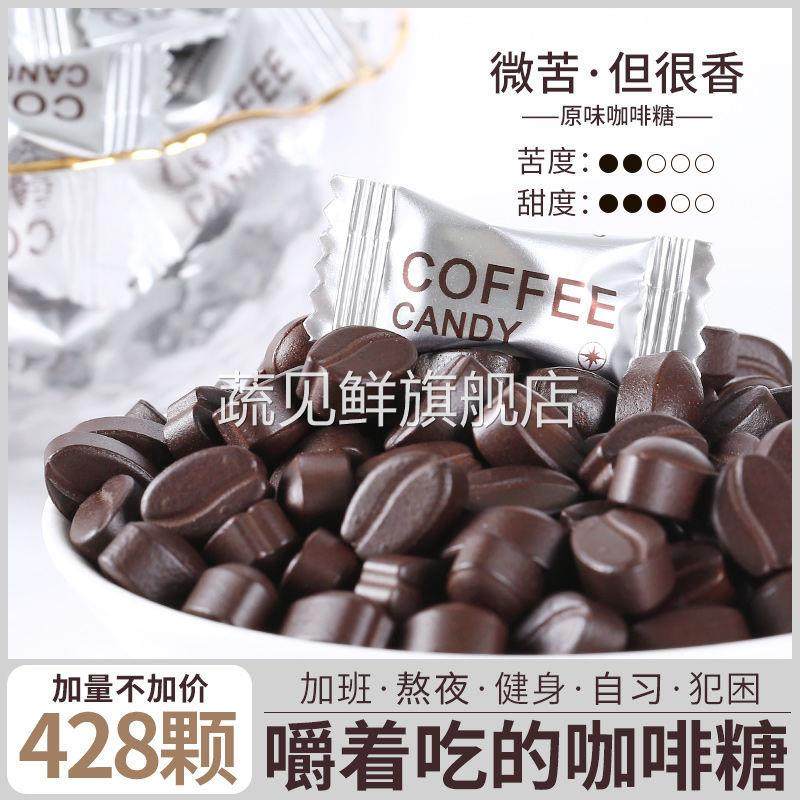 咖啡糖无糖0脂正品嚼着吃的口嚼咖啡豆压缩含片干嚼官方旗舰店
