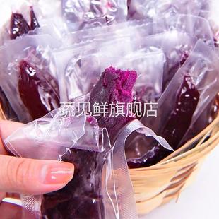 0脂紫薯干无糖精添加解馋小零食低品卡即食地瓜干软红薯干不长胖