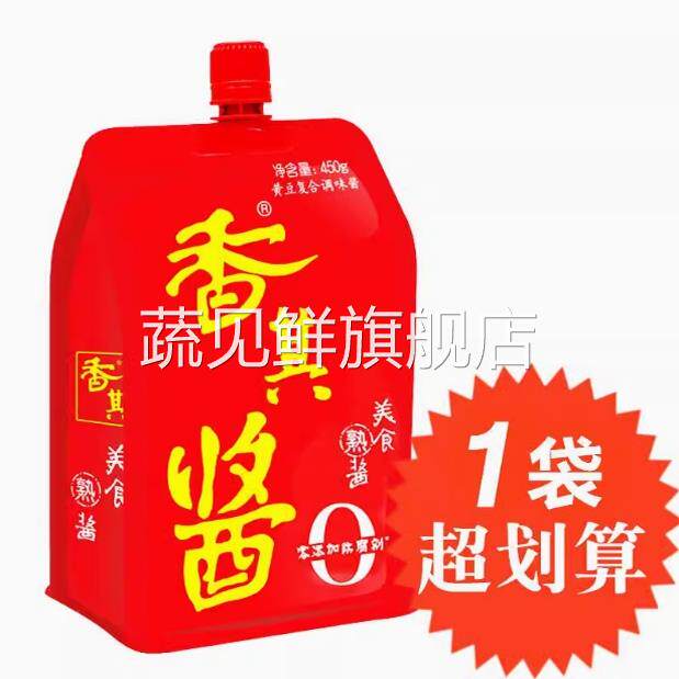 香其酱450g大袋香辣酱自立袋东北酱农家酱拌面酱下饭酱商用黄豆酱