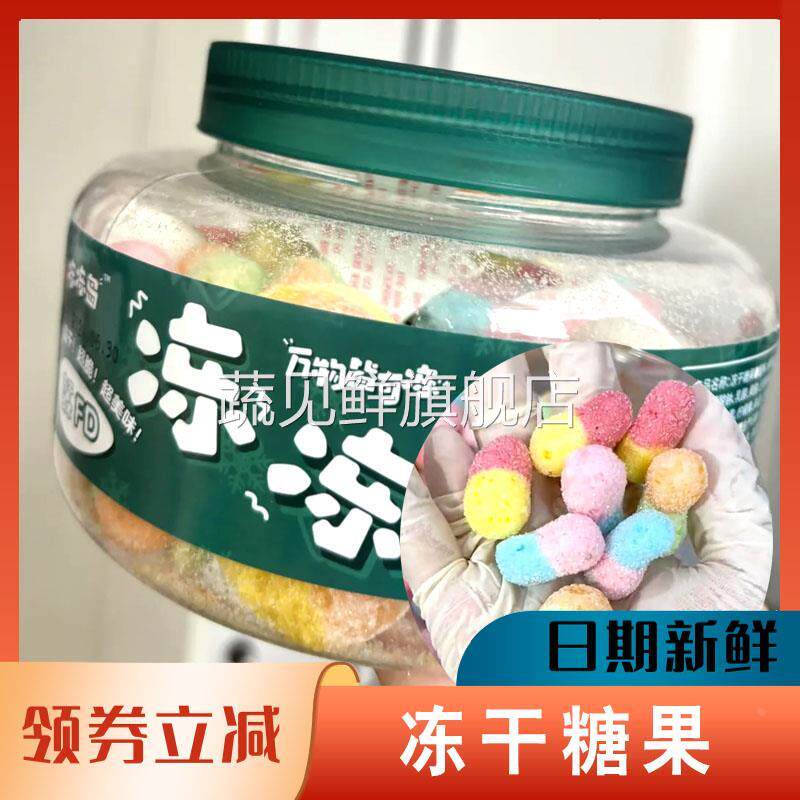 冻干糖果德国口味橡皮糖彩圈160g果汁QQ糖混合水果味儿童礼物零食