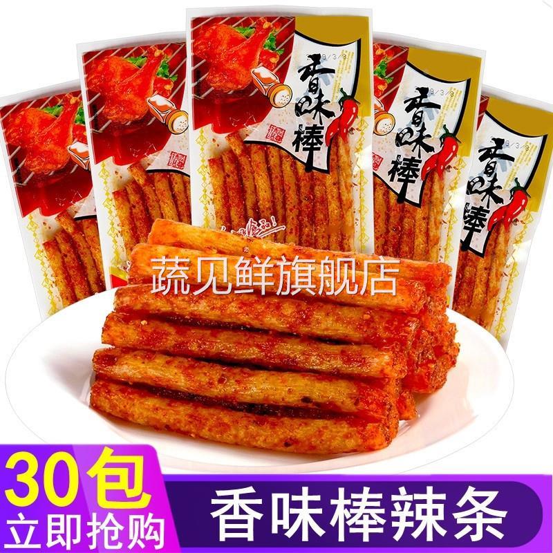 儿时忆童年8090后零食小吃香味棒辣条面 面筋 90后80后儿时怀旧素