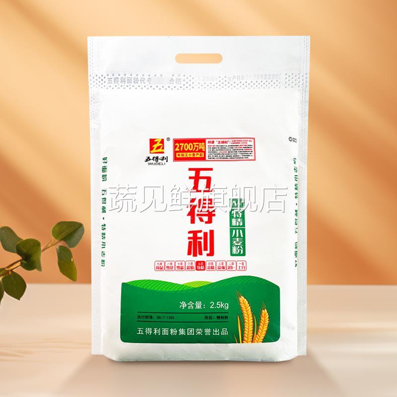 【五得利面粉】五星特精小麦粉2.5kg做馒头饺子面条家用通用粉5斤