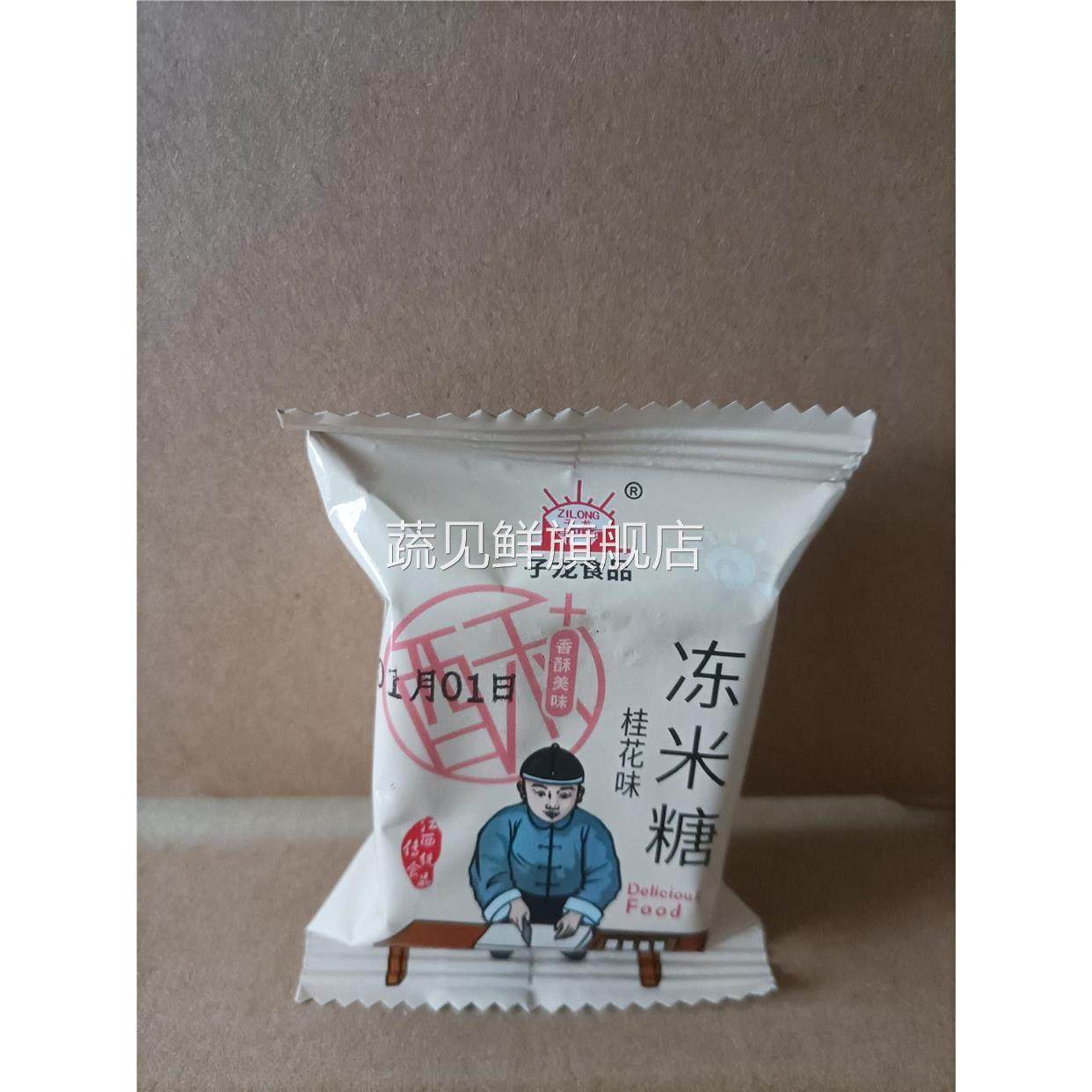 子龙冻米糖零食散称装桂花南瓜多口味组合装年货江西丰城特产地发