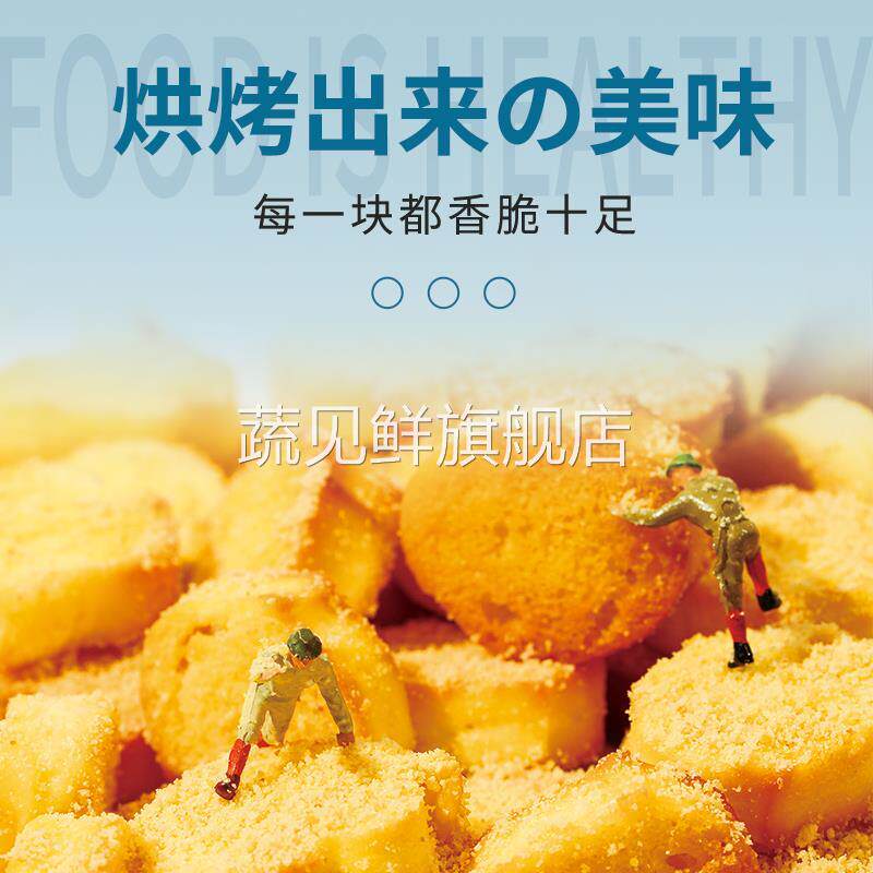 山西特产兆辉小馍丁2.3kg整箱原味烤馒头片馒头片4.6斤混合装包邮
