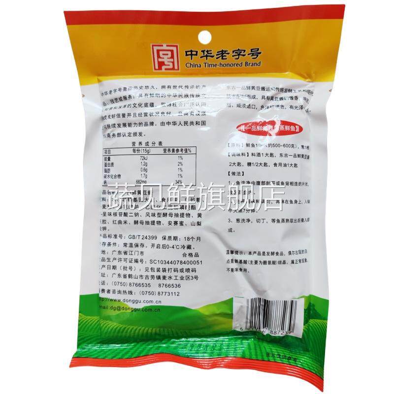 东古一品鲜黄豆酱400g甜味豆瓣酱调味酱东古酱大豆酱包邮