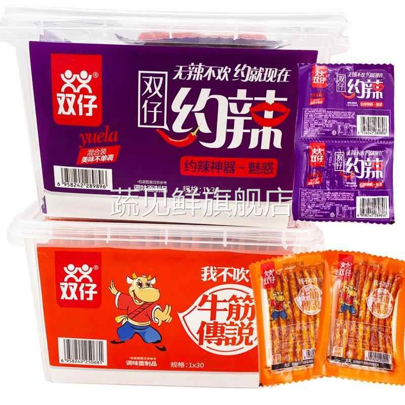 双仔辣条牛筋传说约辣素牛筋湖南8090儿时怀旧面筋休闲零食小吃