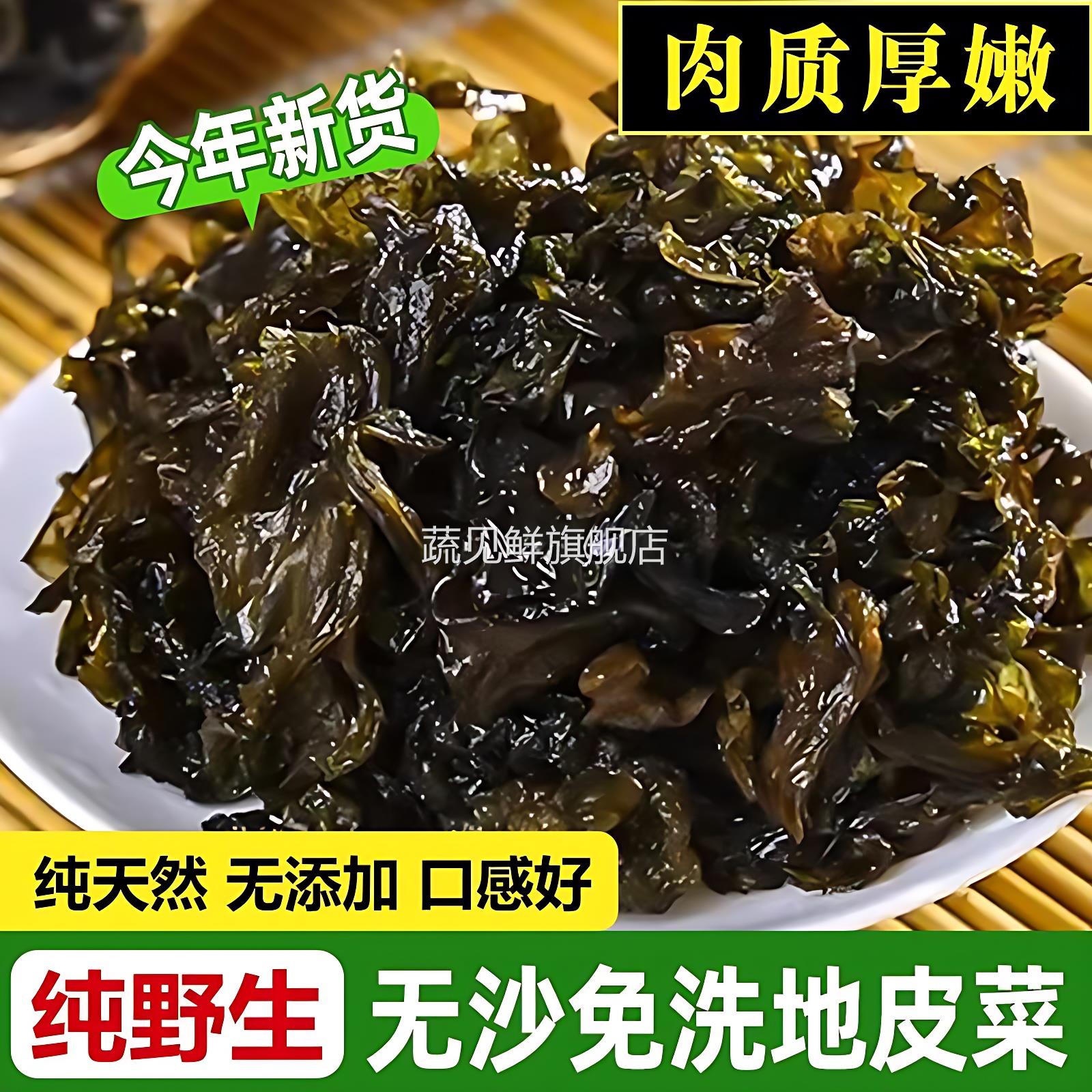地皮菜野生免洗陕西干货地软天然地衣菜免洗木耳雷公菌蒸包子商用