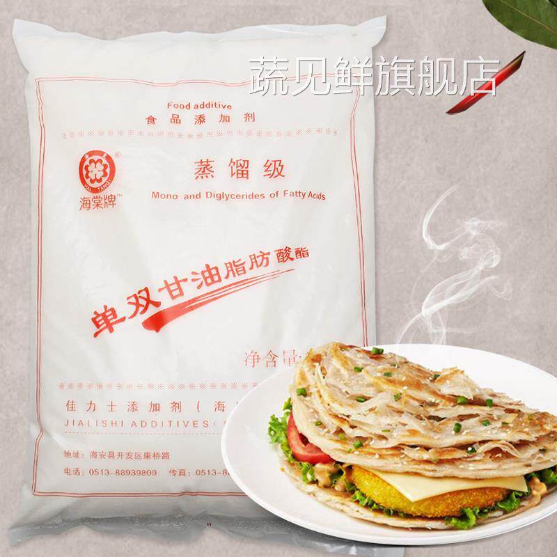 食品乳化剂 佳力士海棠 蒸馏单双甘油脂肪酸脂 食品级单甘脂 1kg