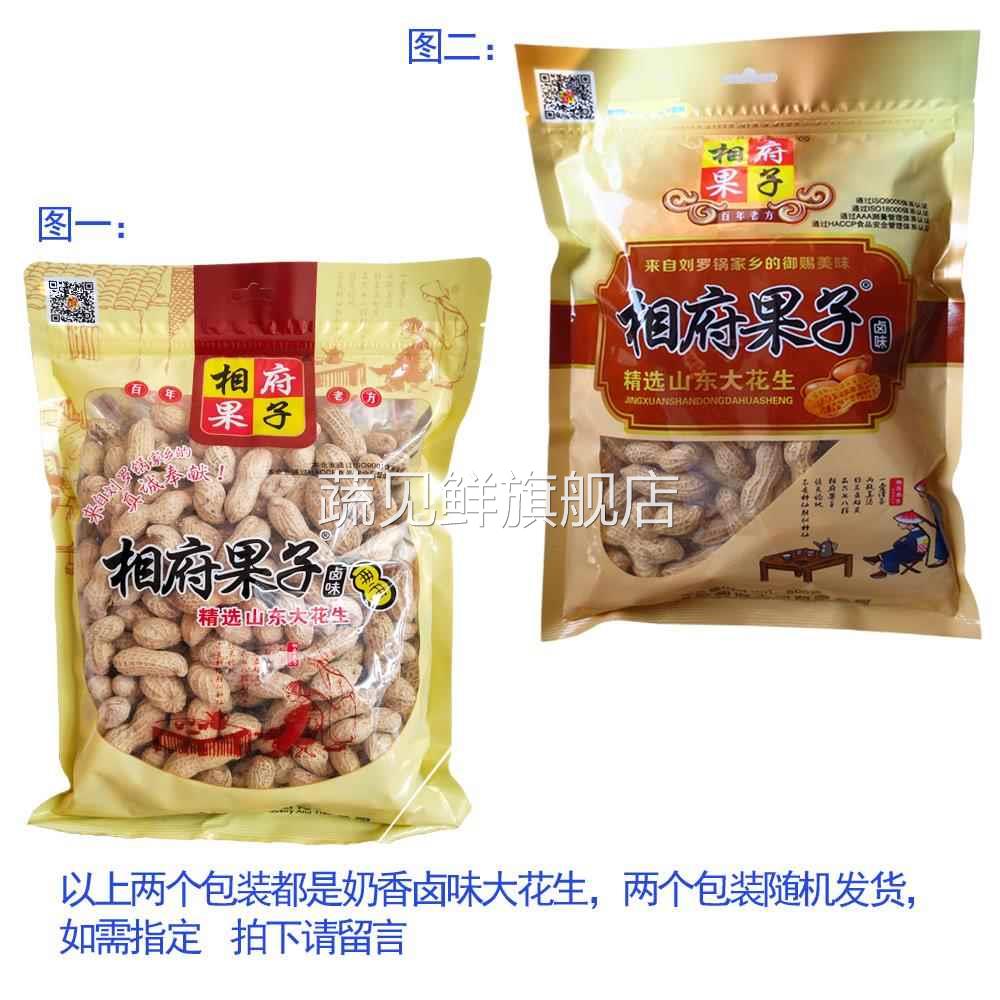 500相府果子花生奶香卤味奶油花生水煮白晒核桃味花生非清福园