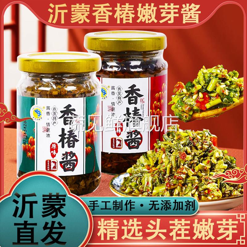 香春嫩芽酱沂蒙山特产头茬香椿芽拌饭拌面 面下饭菜香椿芽辣椒香