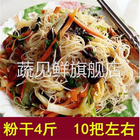 正宗金华横店粉干 浙江东阳索粉 农家米线手工米粉干 干米粉丝4斤
