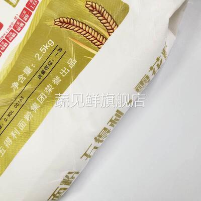 5斤五得利八星雪花小麦粉2.5kg面粉适用家用馒头花卷饺子面条