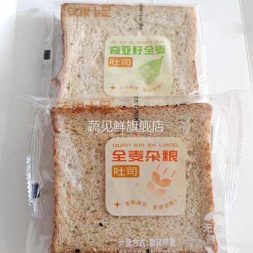 笑果十足全麦杂粮吐司面奇亚籽全麦吐司营养早餐面包代餐早餐零食