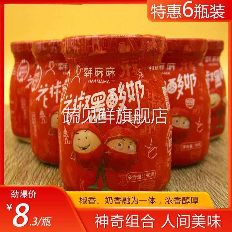 2瓶包邮正宗韩城花椒酸奶玻璃瓶装新鲜牛奶发酵韩城特产破损包赔